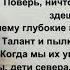 Монолог Михаил Лермонтов читает Павел Беседин