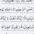 Surah Al Fatiha Full With Arabic Text HD 01 سورة