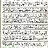 Para 25 15 Lines Portrait Quran For Hafiz Mishary Rashid Alafasy