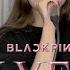 BLACKPINK 블랙핑크 PINK VENOM COVER RUSSIAN COVER