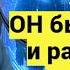 ОН НЕ СТАЛ СКРЫВАТЬ ЭТО ОТ ЛЮДЕЙ Сенсационная История Алана Годфри о Контакте с НЛО