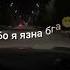 Мегум хаёт бе хсрбача намеша