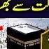 Getting Mountain Of Provision And Wealth رزق اور دولت کا پہاڑ کیسے حاصل کیا جائے Upedia