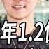 拒絕臺鋼7年1 2億天價合約 詹子賢淚灑記者會曝驚人內幕 兄弟高層曾集體下跪挽留