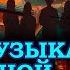 ТИХАЯ МУЗЫКА ЗА СТЕНОЙ роман Виктория Токарева Аудиокнига Читает Марина Кочнева