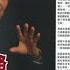 李锐口述往事 2 我的小学阶段 走向革命道路