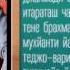 Е М Бриджабаси Прабху Шримад Бхагаватам 1 1 1 2 й день
