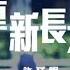 許廷鏗 Alfred Hui 重新長大 Grandit Official MV