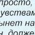Слова песни Ольга Полякова Обними меня и Чай вдвоем