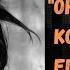 Наталия Медведева аудиокнига Она пела королю Египта Жена Эдуарда Лимонова о жизни в Париже и ЛА