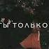 цыганская песня пазави