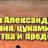 РАСА ВЕДАЕТ ПРОРОЧЕСТВА О ГЛОБАЛЬНОЙ КАТАСТРОФЕ Виталий Симонов