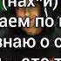 Егор Крид В книге всё было по другому Караоке Текст Песни