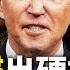 美國拒簽500多學生 中共嚴正交涉 美狙擊中共間諜 國防七子 先中招 林鄭做賊心虛 修例禁止起底 真實中國畫展 新聞看點 李沐陽7 07