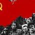 Государственный гимн СССР State Anthem Of The USSR 1944 1955 1943 Recording Lyrics