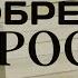 Как обрести мудрость Богдан Бондаренко Проповедь 2025