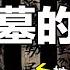 成都挖出扁鵲墓 失傳千年的上古扁鵲醫書重見天日 是炒作還是事實 還原10年前的挖掘故事 原來 這本後還隱藏著一個有關項羽的故事 自說自話的總裁