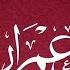 2 07 2021 Tafseer Surah Ale Imran Sirat E Mustaqeem Zaat Wa Sifaat Etc