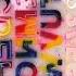 Petri Dish Letter Magnets