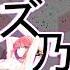 KEAN DYSSO Sinny She Ridin On Me ズ乃
