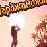 баритончик Cover марджанджа шуфутинский песня юмор шутка смех голос юрийчигирин стрим