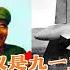 林彪九一三事件特辑 1970的庐山会议导致毛林分裂 是九一三的导火索