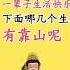 命中有靠山四生肖 屬虎 猴 兔 馬的朋友注意 你們 天生自帶靠山 今年必定逢凶化吉 財源廣進 大吉大利 手相 面相 看手相 生肖 手相分析 倪海厦 Palmistry