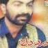 Munhinje Akhyun Mein Neer Chho Ahin GHULAM SHABBIR SAMO Volume 3735 Lyrics Shoukat Jatoi