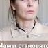 Мамы не могут отпустить сыновей