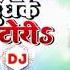 Tohar Dhodi Dudh Ke Katori Ba Dj Song Sunny Kumar Mix By Dj Sonu Raj Basantpur Patti 2025