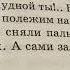 Чтение 3 кл Р П Погодин Кирпичные острова 14 01 22
