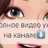 Истинная красота манга клип Ado на русском Gira Gira Onsa Media манга Manga аниме дорамы
