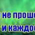 Говорят что в мире нет чудес гр Снежинка фонограмма