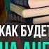 Как будет книга на английском Видео уроки английского бесплатно с разговорным клубом TalkieTalkie