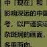 在历史的风陵渡口 高华 第十集 大饥荒中的粮食食用增量法与代食品