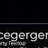 МЭШАП ICEGERGERT И YANIX PARTY ГЕКТОР Shorts Icegergert Yanix мэшап Mashup Trend Viralvideo