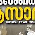 ചന ദ രശ ഖർ ആസ ദ എന ന വ പ ലവനക ഷത ര Chandrashekhar Azad The Real Revolutionary VallathoruKatha
