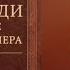 Разбуди в себе миллионера Манифест богатства и процветания Автор Джо Витале Авточтец