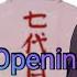Boruto Opening 8 Full Baku By Ikimono Gakari