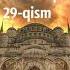 29 Qism Saodat Asri Qissalari Ochiq Davat Sari Ilk Odim AUDIO KITOB