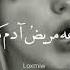 بهش میگم دوست دارم شاید اون باورکنه