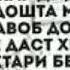 Pouya Bayati Gami Tanhoi 2021