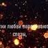 Ai No Ori Ayato Laito Lyrics перевод на русский