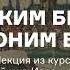 Каким был Иероним Босх Лекция из курса Странный мир Иеронима Босха