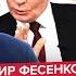 ФЕСЕНКО Екстрена ЗАЯВА ТРАМПА по РФ Рубіо шокував про УМОВИ ПУТІНА Неочікуване рішення по ВІЙНІ