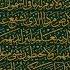 Ayatul Kursi Surah Telawat E Quran Ayatulkursi Ayatulkursibeautifulrecitation Ayatulkursisurah
