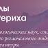 Онлайн лекция Феномен Шамбалы в творчестве Н К Рериха