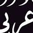 Yalla Arabic Trap Oriental Beat Instrumental Beat