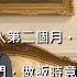 完結雙向暗戀 和病嬌繼弟冷戰進入第二個月 他的態度突然大變 洗澡的時候不再關門 做飯時竟然真空只穿圍裙 每天打扮得花枝招展 和我說話也不再句句帶刺 小說 Audiobook 一口氣看完 故事頻道
