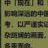 在历史的风陵渡口 高华 第十七集 阶级身份和差异 1949 1965年中国社会的政治分层 一